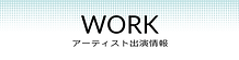 WORK banner.PNG
