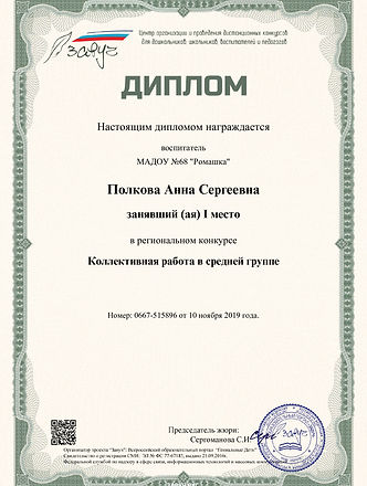 Региональный-коллективная-работа-детей.j