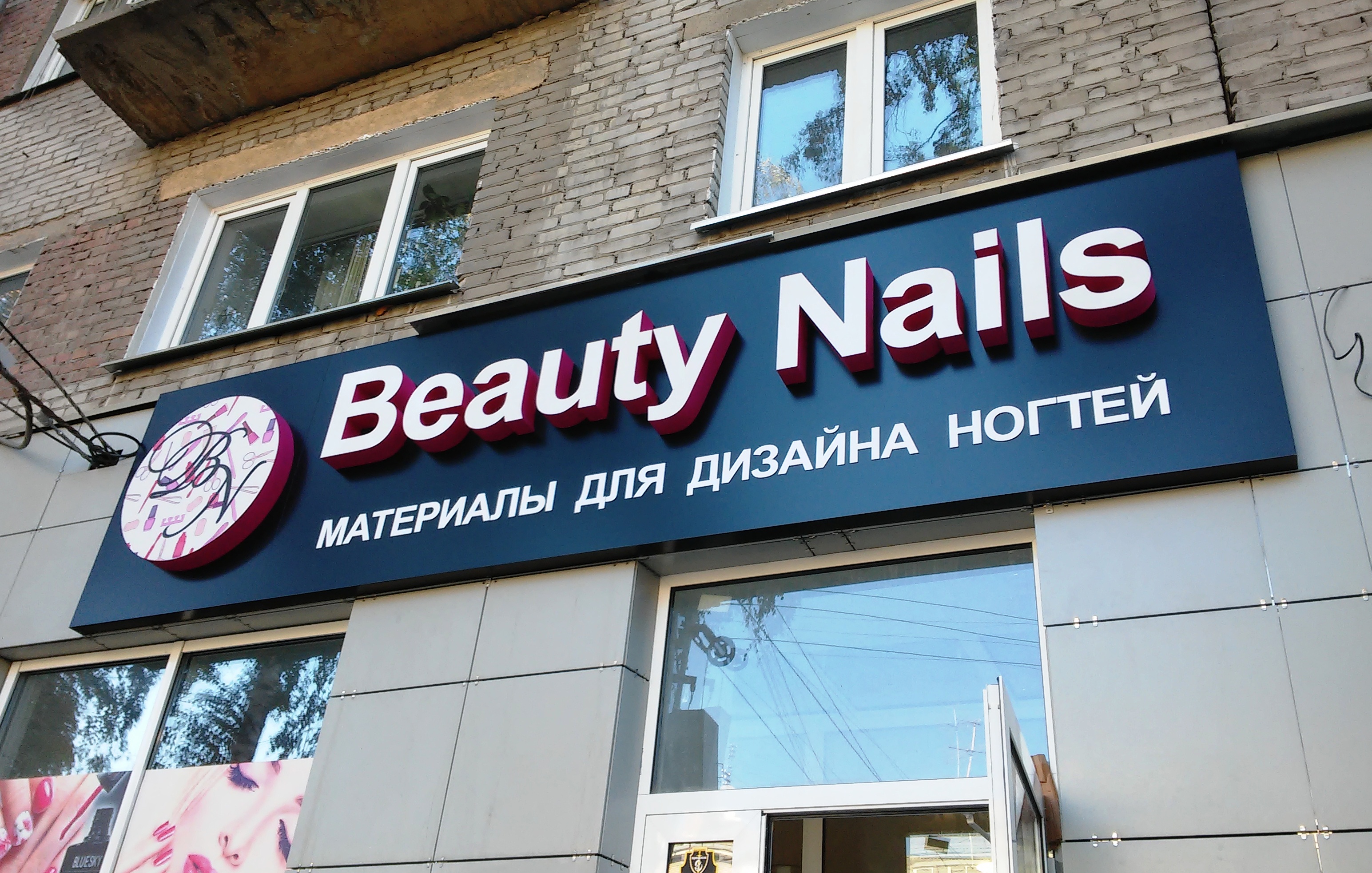 Изготовление вывесок в Новосибирске