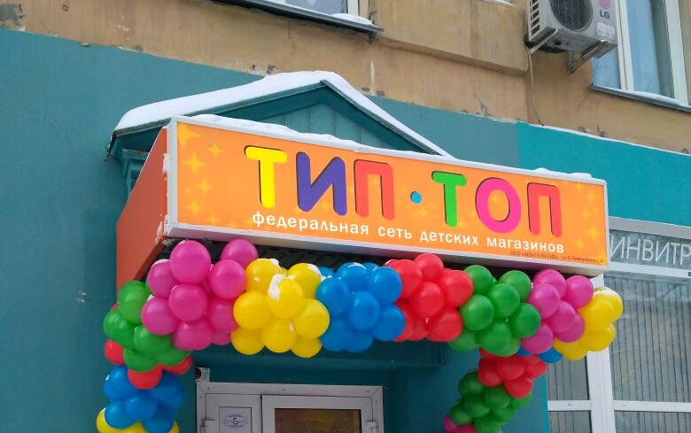 Изготовление рекламы в Новосибирске