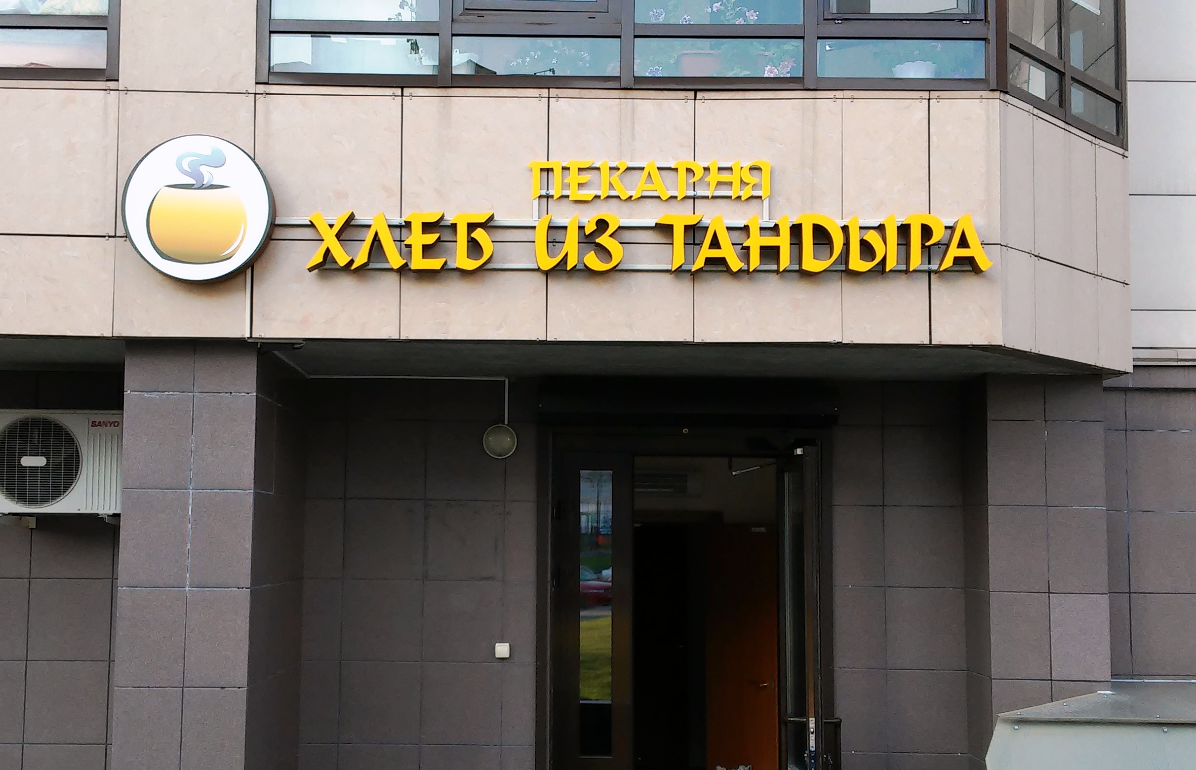 Изготовление вывесок в Новосибирске