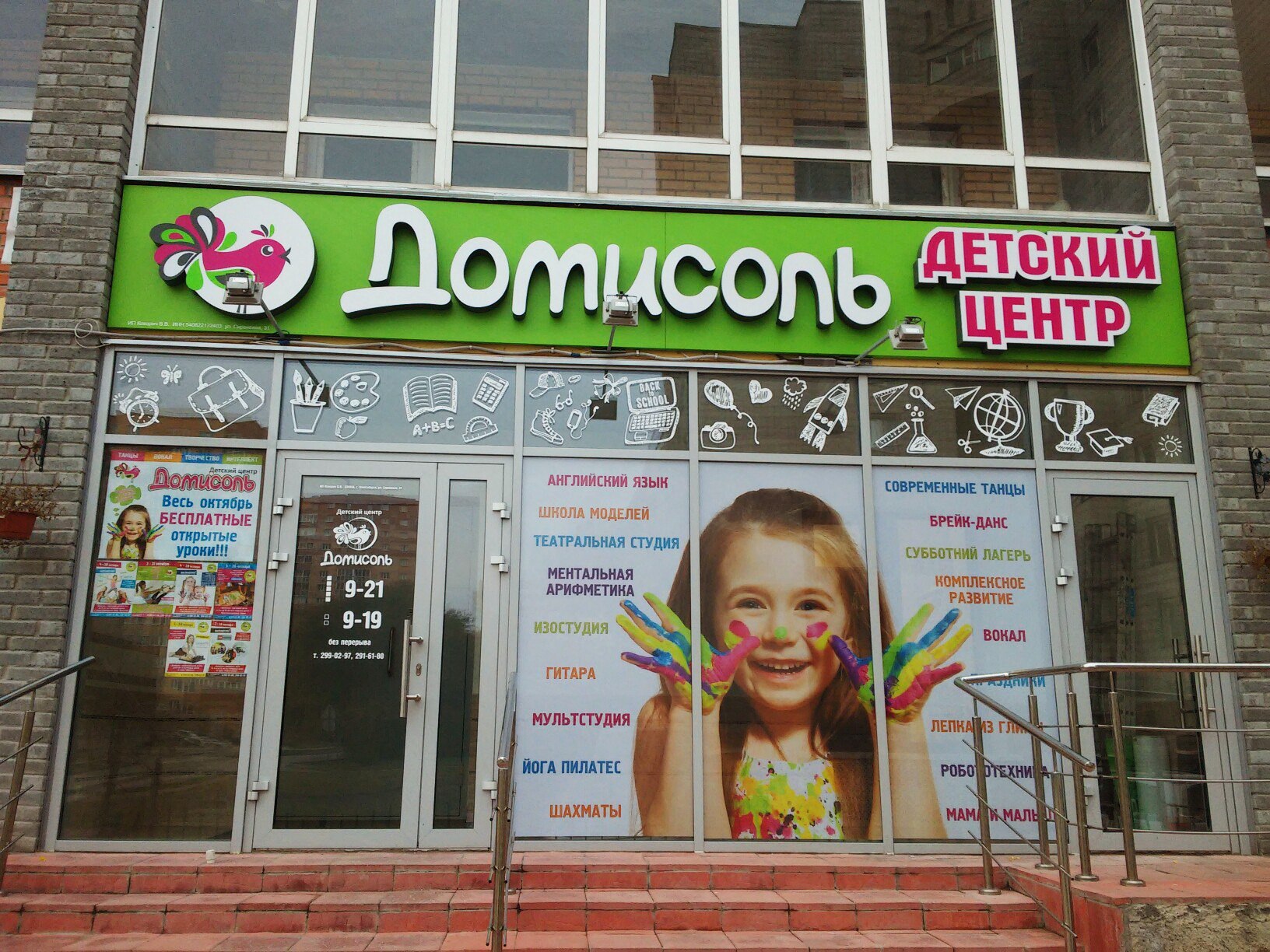 Изготовление букв в Новосибирске