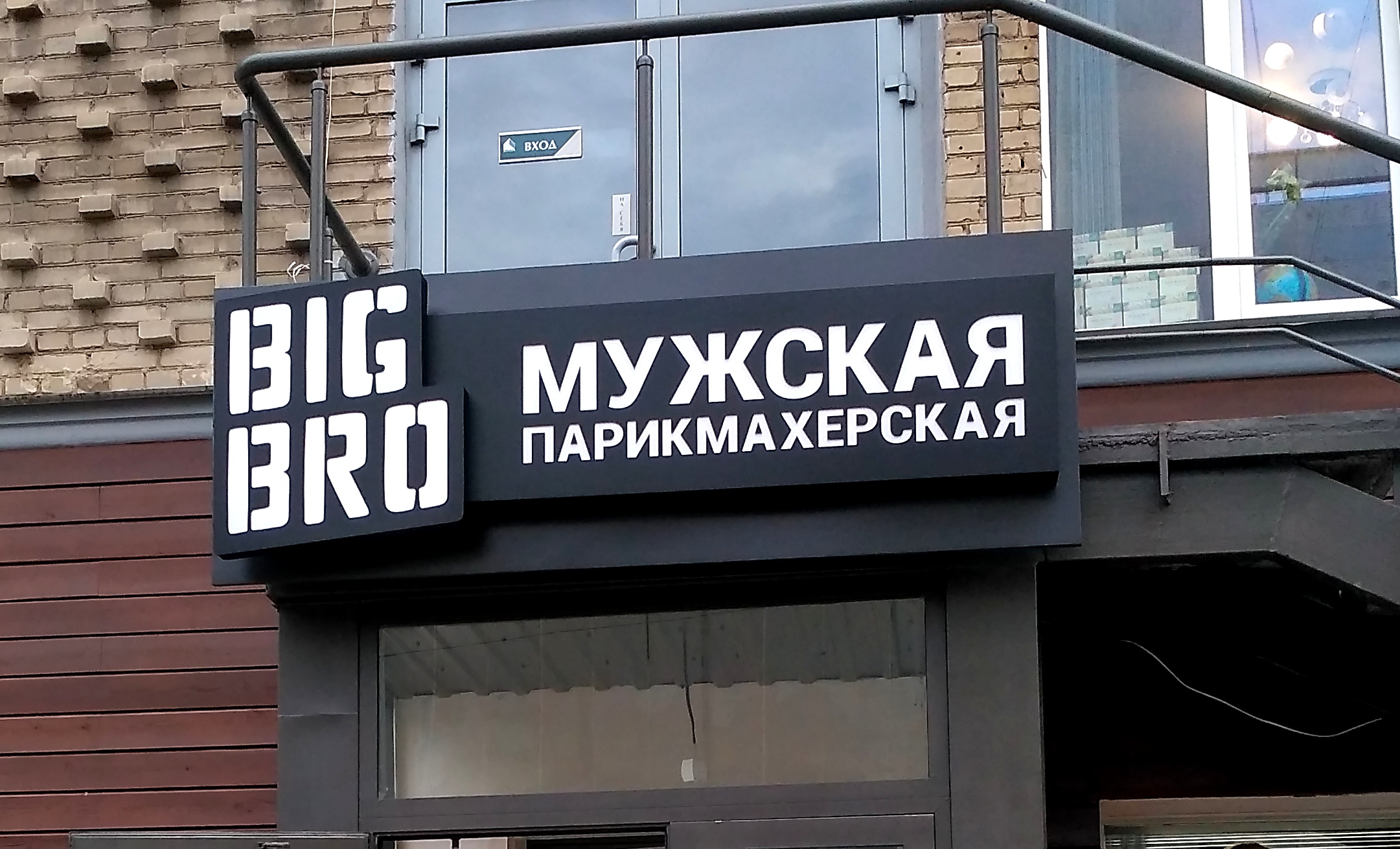 Изготовление рекламы в Новосибирске