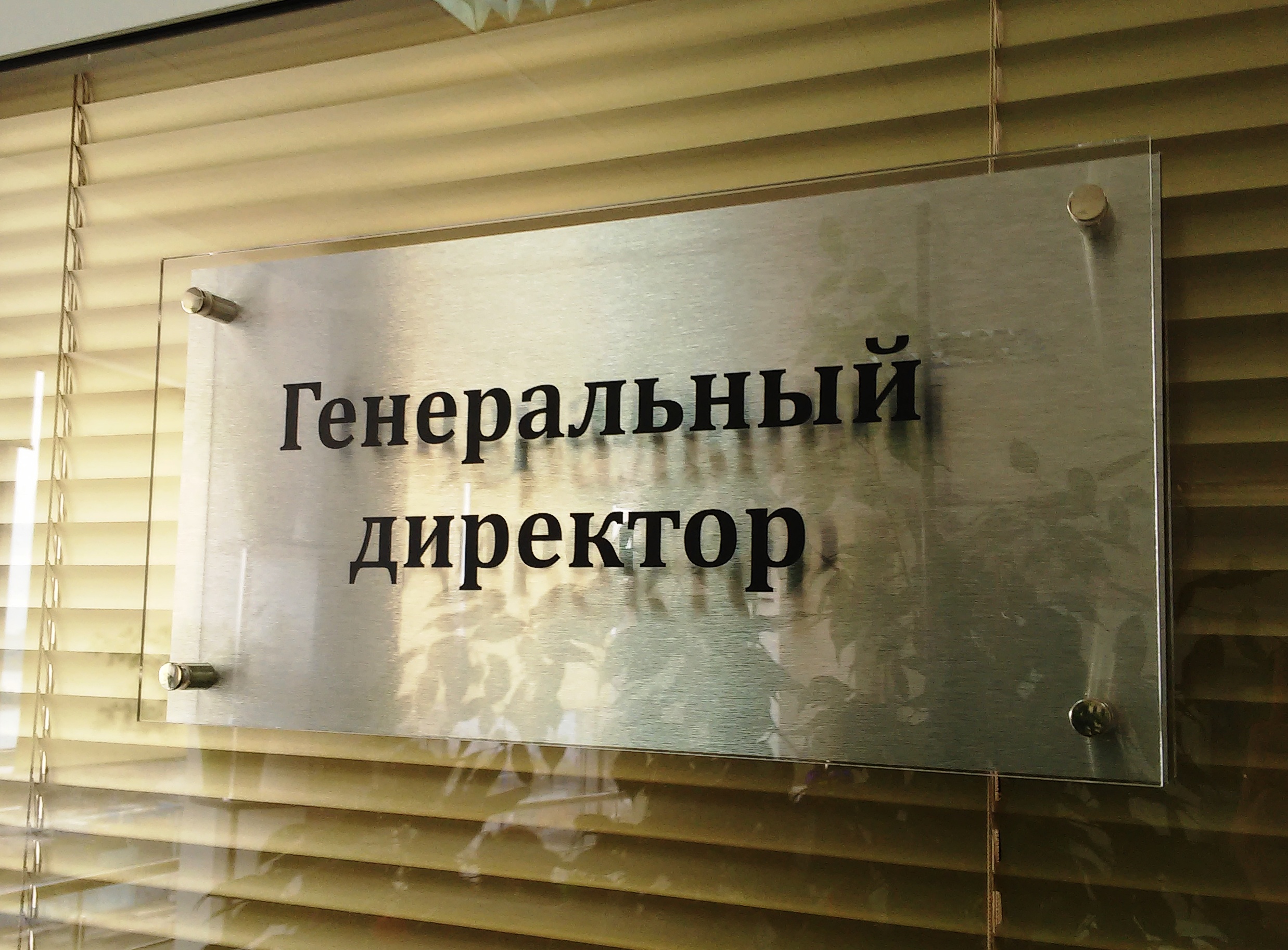 Изготовление табличек в Новосибирске