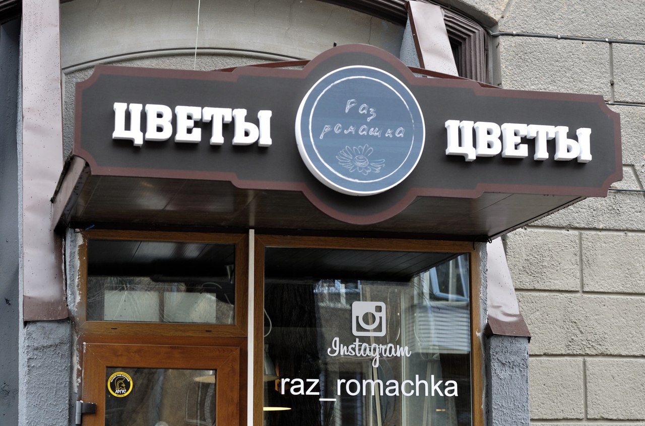 Изготовление вывесок в Новосибирске