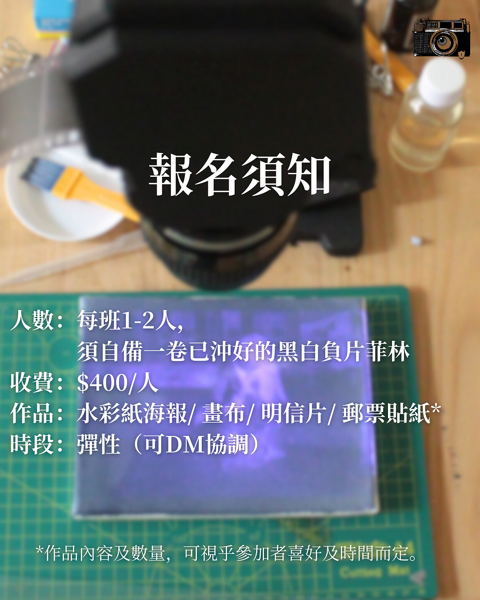 縮圖：氰板曬相工作坊