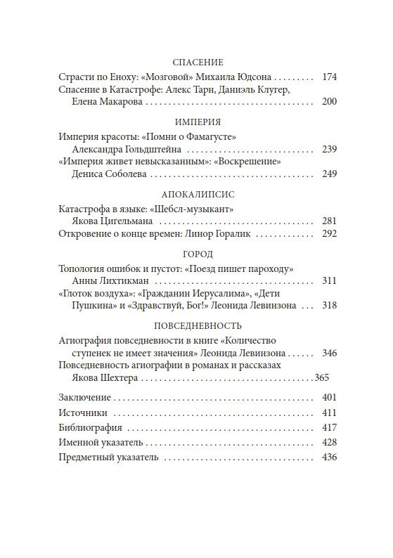Миниатюра: Высшая легкость созидания / Кацман, Роман