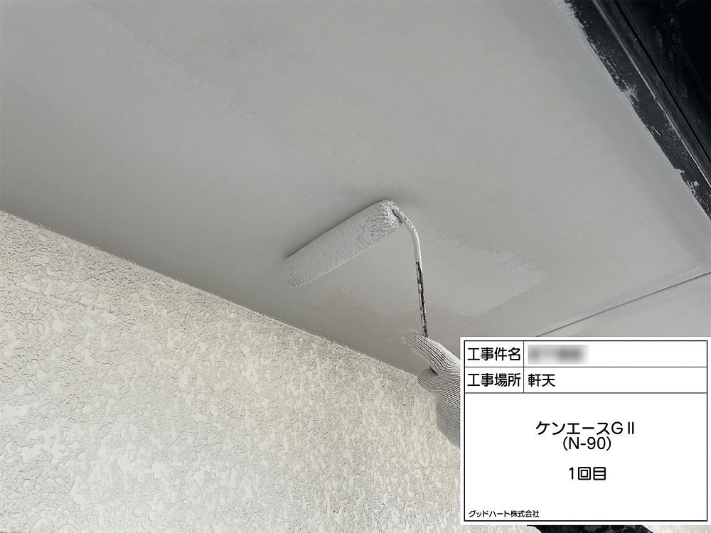 熊本 屋根・外壁塗装は自社施工のグッドハート株式会社
