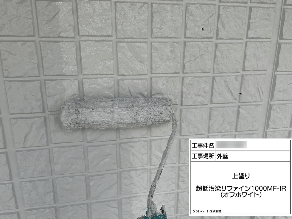 外壁・屋根塗装 白・青ベース塗装 自社施工 グッドハート