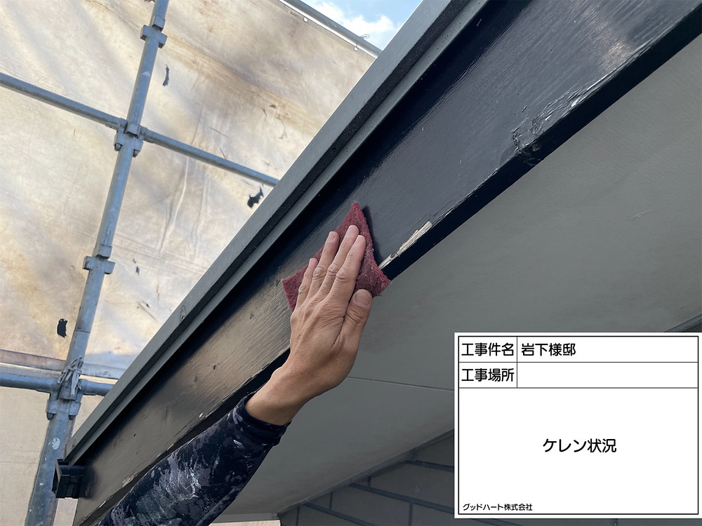 熊本 屋根・外壁塗装は自社施工のグッドハート株式会社