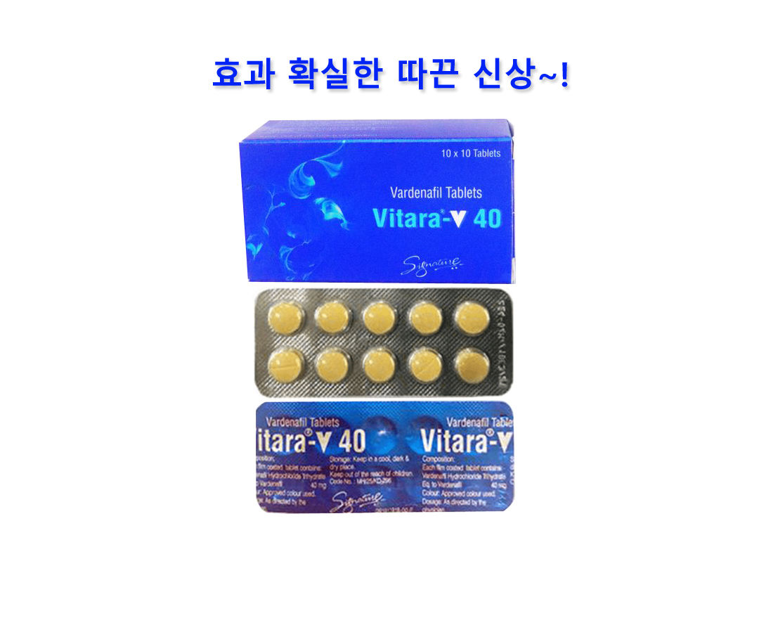 바데나필40mg(브랜드명:Vitara)50정~400정