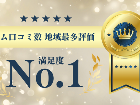 【クチコミ数Ｎｏ.１】那珂川のパーソナルジムで口コミ数１位になりました！