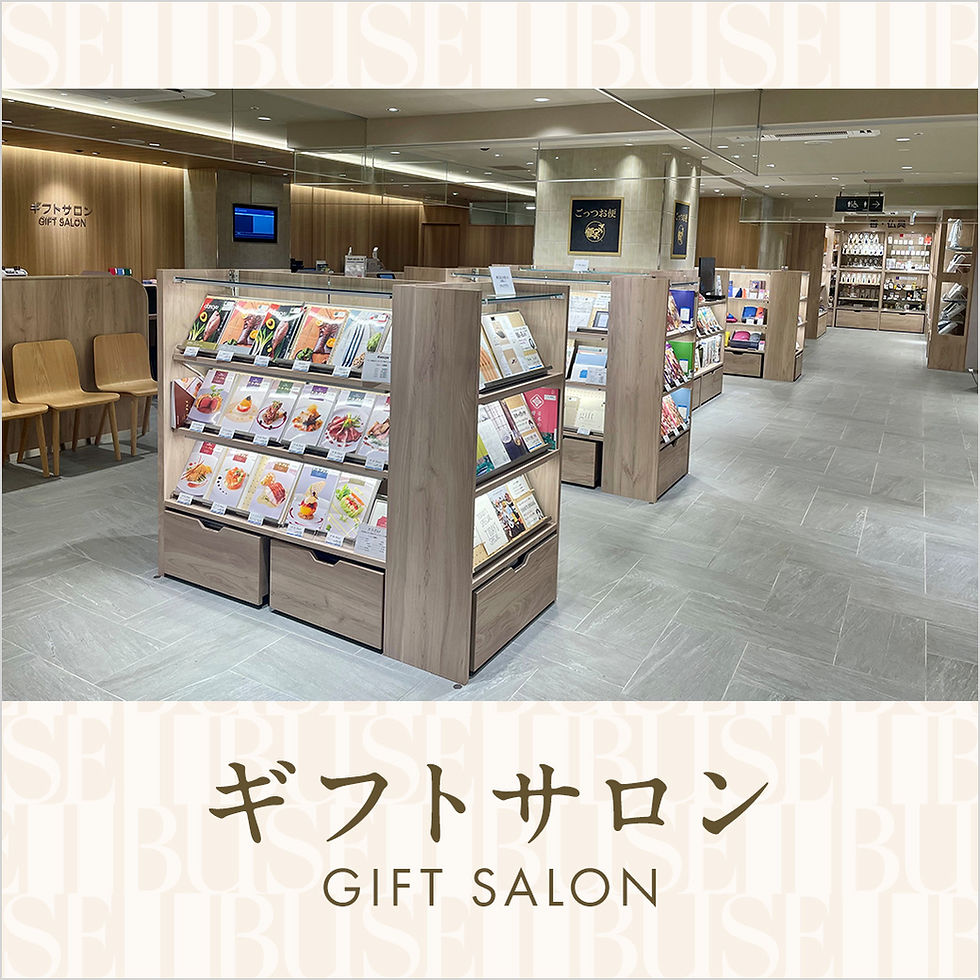 ［地下1階］ギフトサロン 