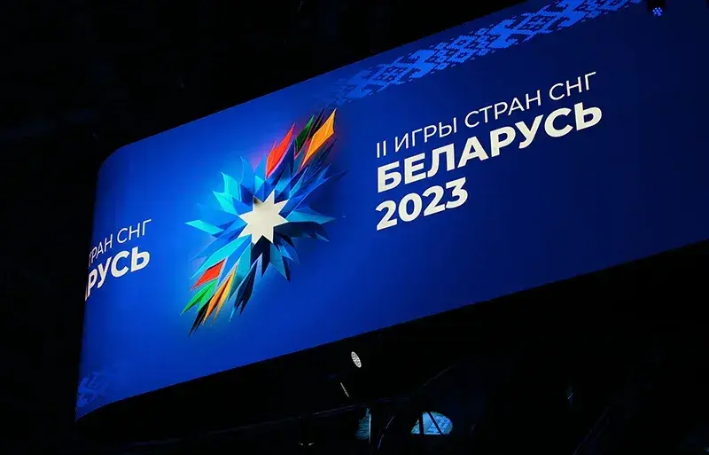 II Игры стран СНГ открылись в Минске
