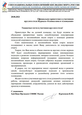 Broadcasting 2021. Нишевые виды спорта: производство и перспективы