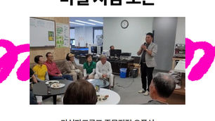 마실파크골프 강릉주문진점 오픈