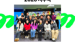 2026 마실파크골프 시무식