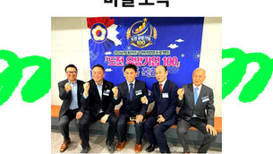 마실파크골프, 2026 도전 유망기업 100 선정