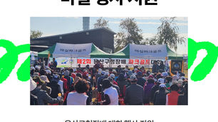 제2회 용산구청장배 대회 행사 지원
