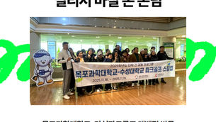 목포과학대 마실 대백점 방문