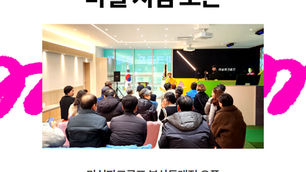 마실파크골프 대구칼라디움점 오픈 