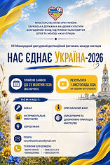 Велика родина 2026_edited_edited_edited_