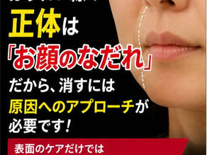 【衝撃の事実】ほうれい線が悩みなのに「溝」をケアしてませんか?