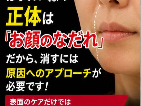 【衝撃の事実】ほうれい線が悩みなのに「溝」をケアしてませんか?