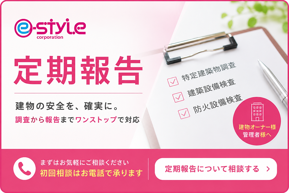 定期報告バナー