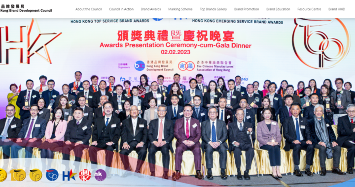 Hong Kong Top Service Brand Awards 2023