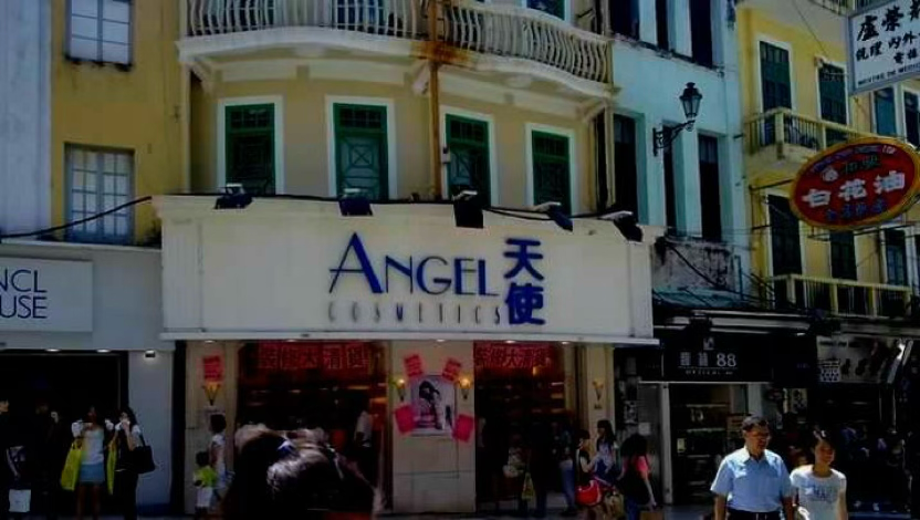 找了一輪只留下這張照片。其他兩家:一家是藍色背景的Angel,一家是桃紅色的。腦海中的畫面都還記得清清楚楚,但照片丟失了。