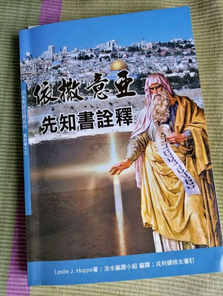 救恩達於地極