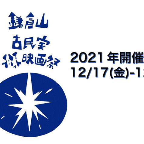 令和3年新春版ティーザー動画