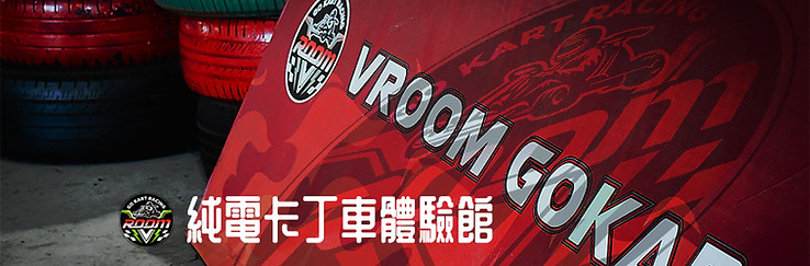 VROOM-E-Go-Kart_fbCover