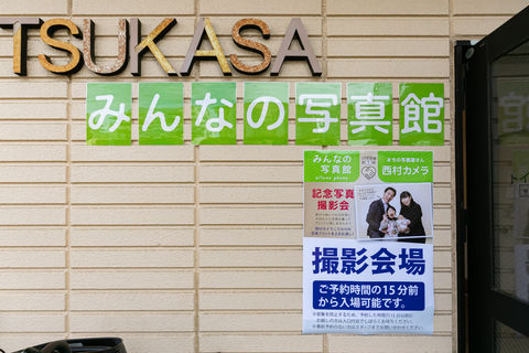 コラボ企画 第1弾　西村カメラ