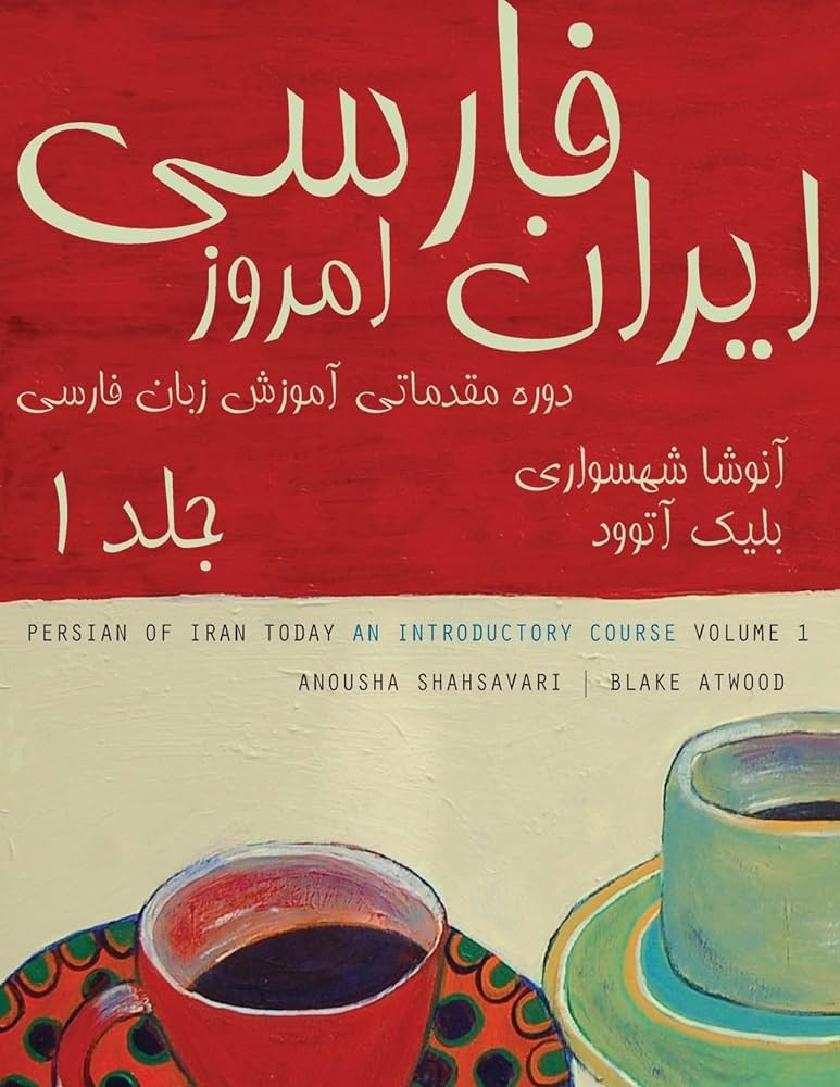 Persian of Iran Today (University of Texas at Austin)