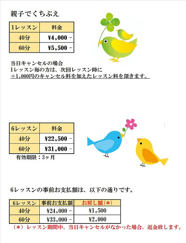 親子でくちぶえ.jpg