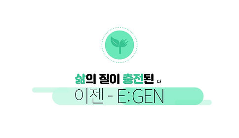 EGEN_200116_002.mp4_20200117_144650.281.