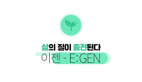 EGEN_200116_002.mp4_20200117_144651.049.