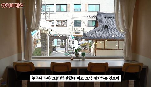 양림비디오_인터뷰_Puul_카페.mp4_20200226_115829.96
