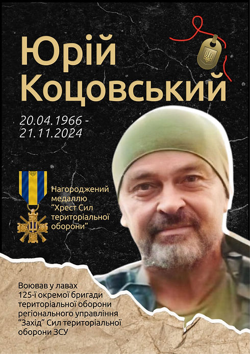 коцовський сайт.jpg