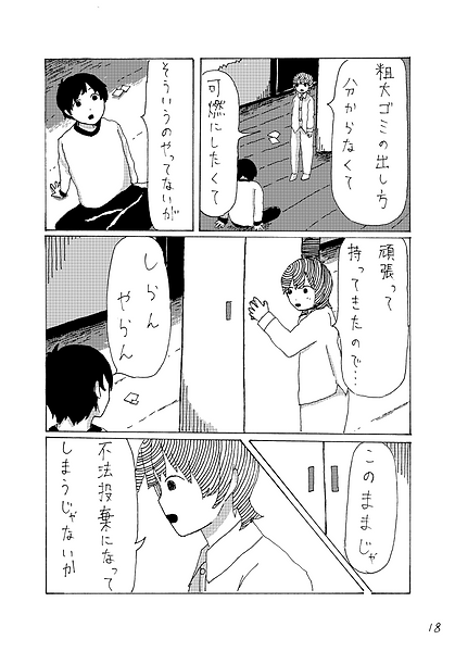 コミック_020.png