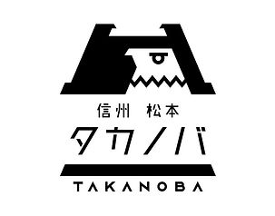 タカノバ