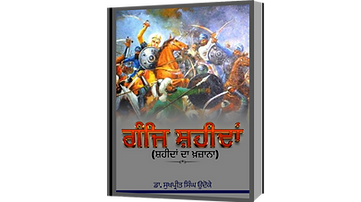 ਵਾਰ ਅਸੀਂ ਆਪਣੇ ਧਰਮ ਜਾਂ ਵਿਚਾਰਧਾਰਾ ਨੂੰ ਉੱਚਾ