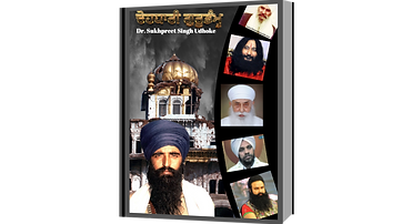 ਵਾਰ ਅਸੀਂ ਆਪਣੇ ਧਰਮ ਜਾਂ ਵਿਚਾਰਧਾਰਾ ਨੂੰ ਉੱਚਾ