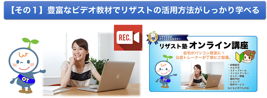 オンラインサロン解説1.png