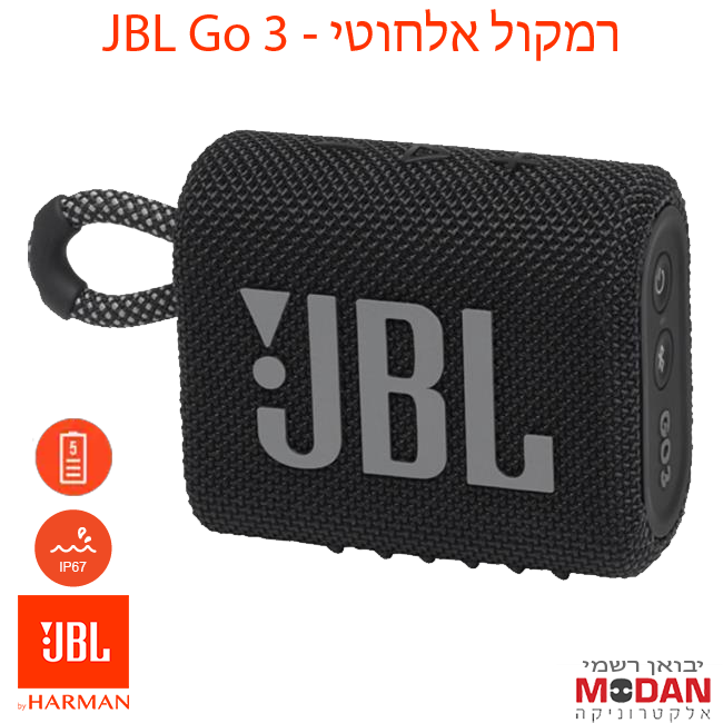 תמונה ממוזערת: רמקול אלחוטי JBL Go 3