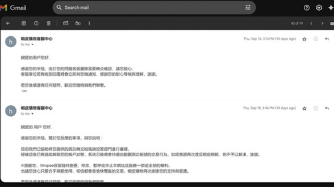 蝦皮文字獄 帳號凍結 解除封鎖 AI 審查 帳號停權 蝦皮台灣