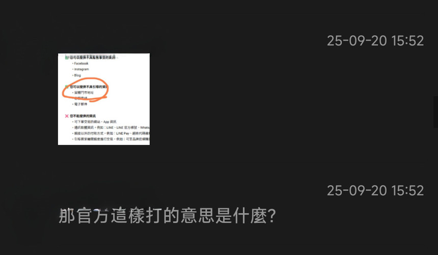 蝦皮文字獄 對話紀錄 服務條款 政策模糊 客服鬼打牆 超爛服務 帳號凍結 解除封鎖 AI審查 帳號停權 蝦皮台灣