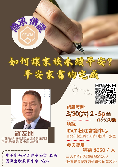 傳承、傳愛 (7).png